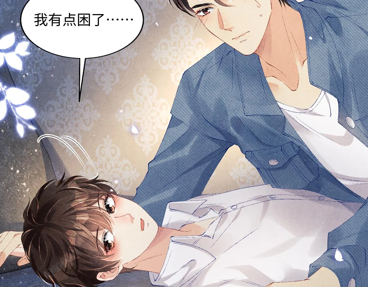 第97话 谁喜欢你了！ 第7页