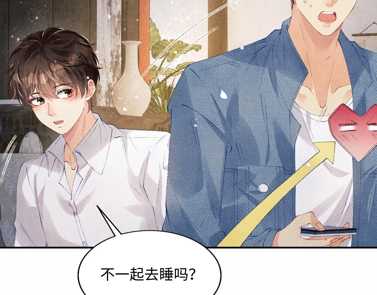 第97话 谁喜欢你了！ 第9页