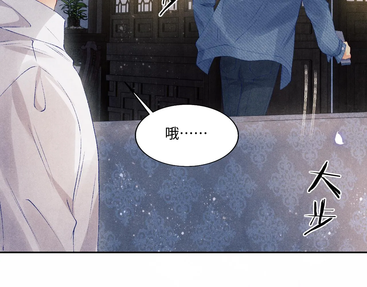 第97话 谁喜欢你了！ 第19页