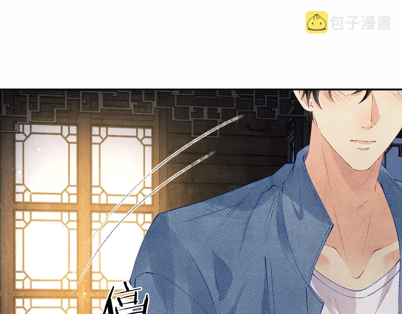 第97话 谁喜欢你了！ 第21页