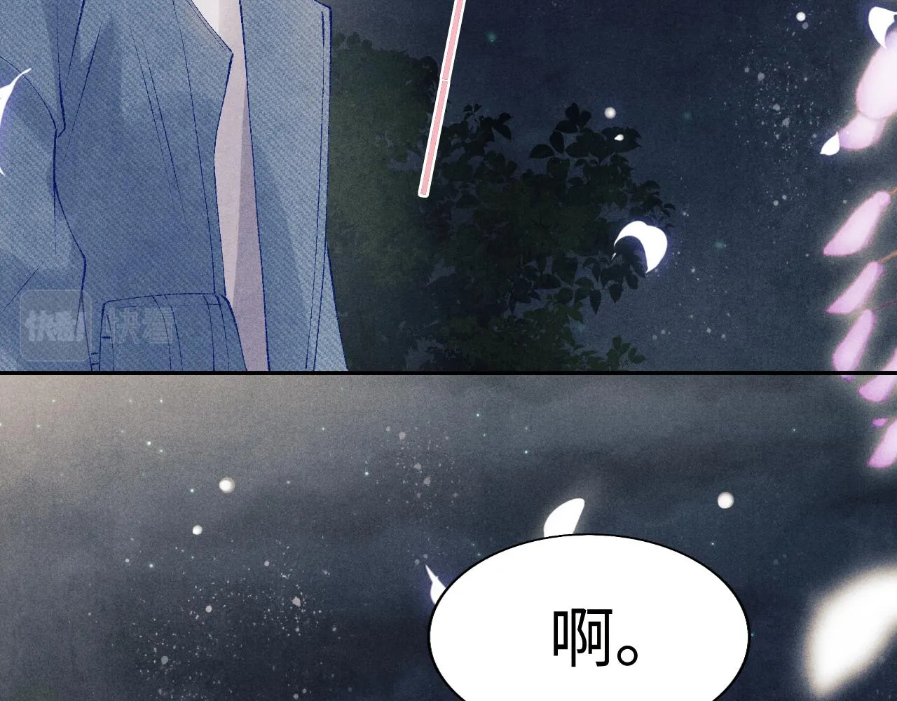 第97话 谁喜欢你了！ 第24页