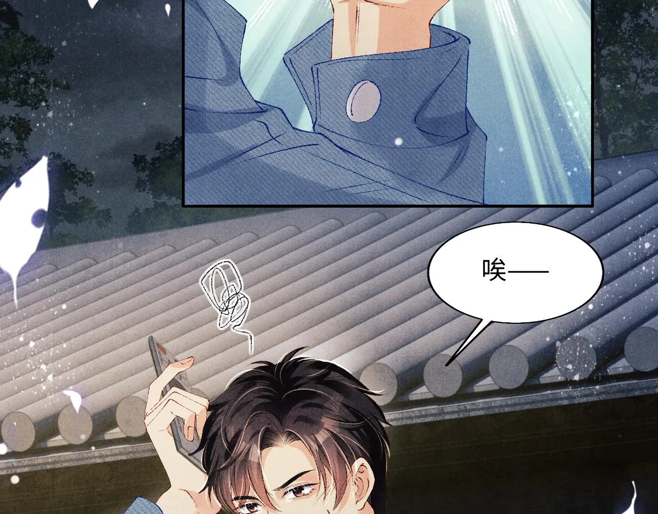 第97话 谁喜欢你了！ 第26页