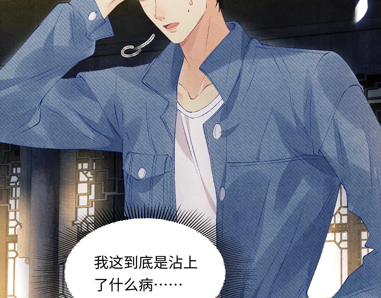 第97话 谁喜欢你了！ 第27页