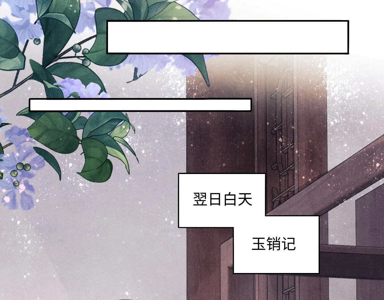 第97话 谁喜欢你了！ 第29页