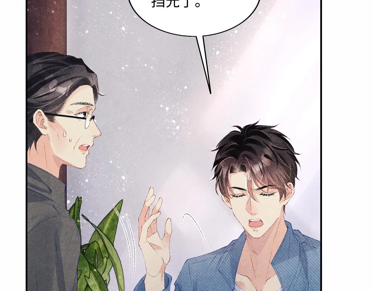 第97话 谁喜欢你了！ 第46页