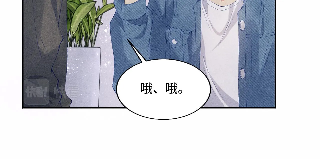 第97话 谁喜欢你了！ 第47页