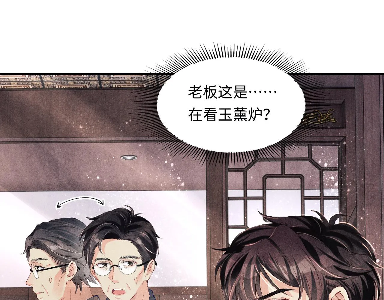 第97话 谁喜欢你了！ 第48页