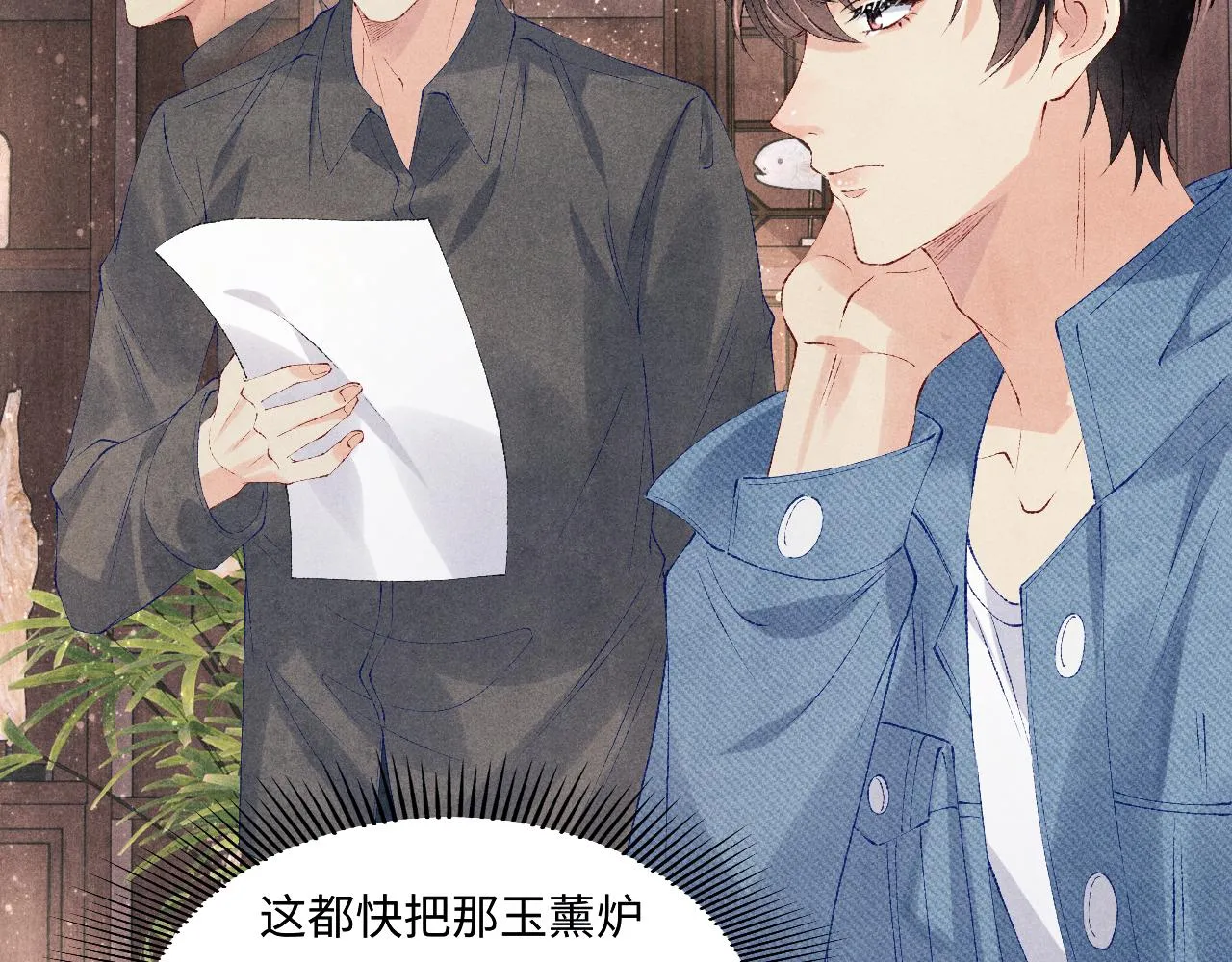 第97话 谁喜欢你了！ 第49页