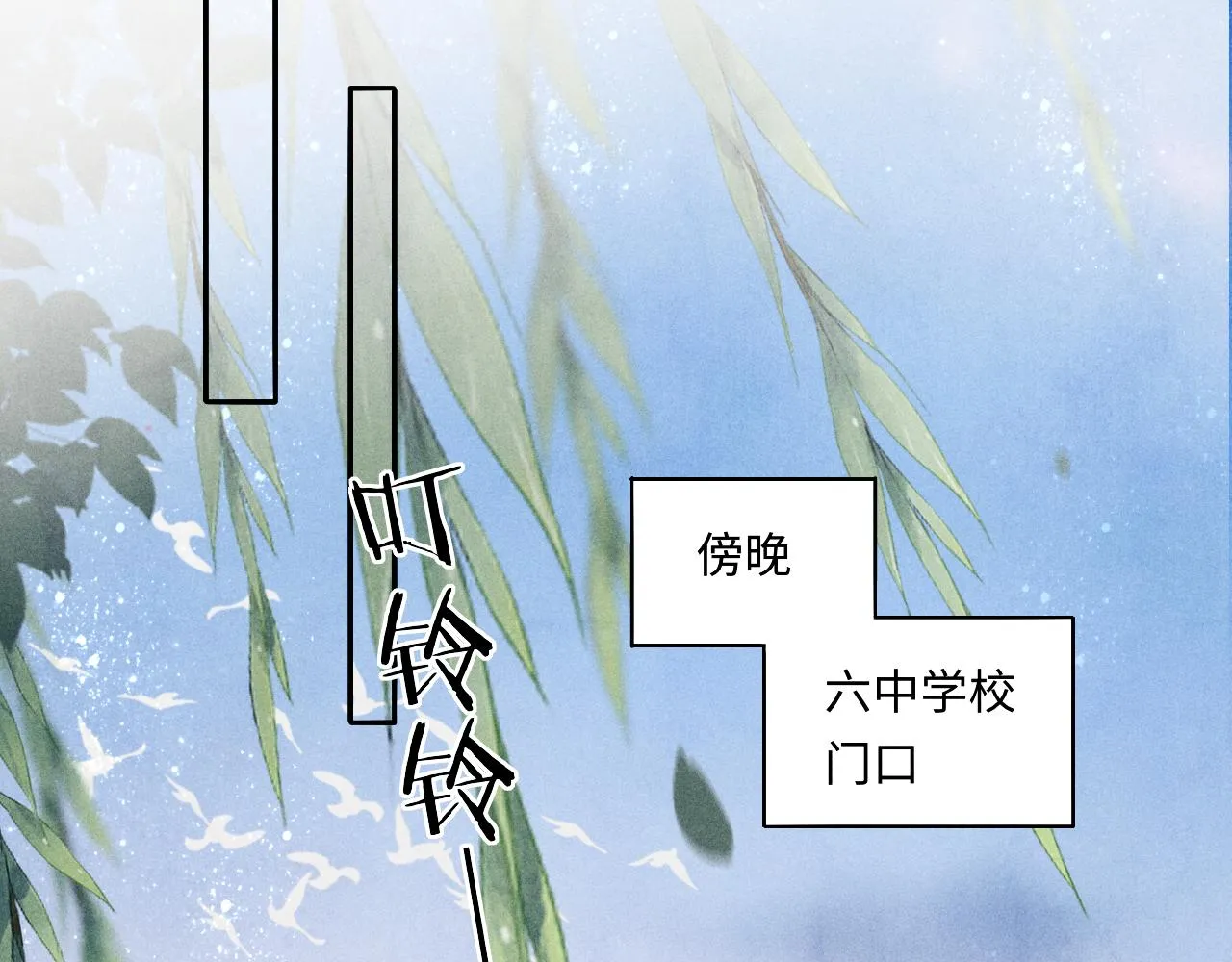 第97话 谁喜欢你了！ 第51页