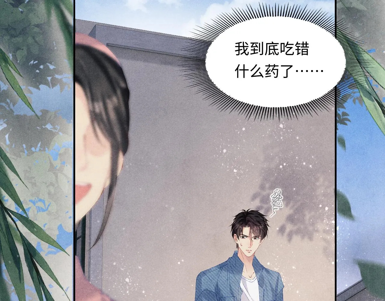 第97话 谁喜欢你了！ 第54页