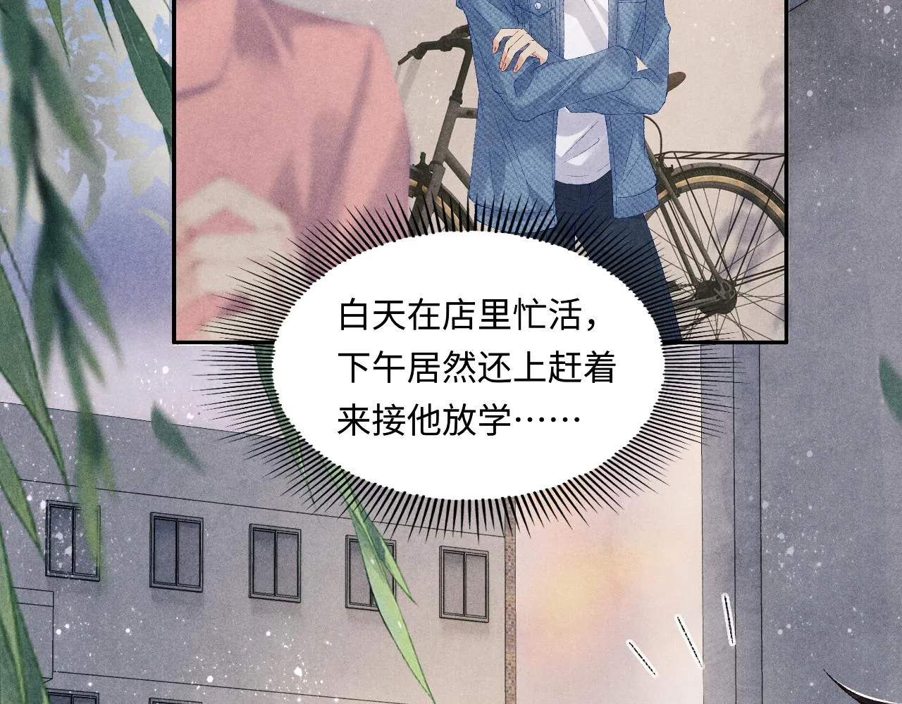第97话 谁喜欢你了！ 第55页