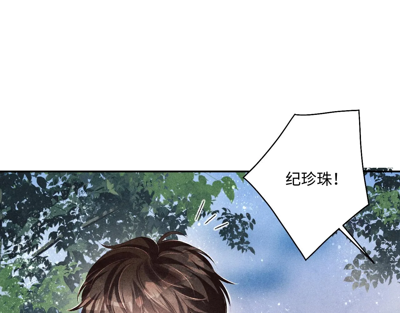 第97话 谁喜欢你了！ 第58页