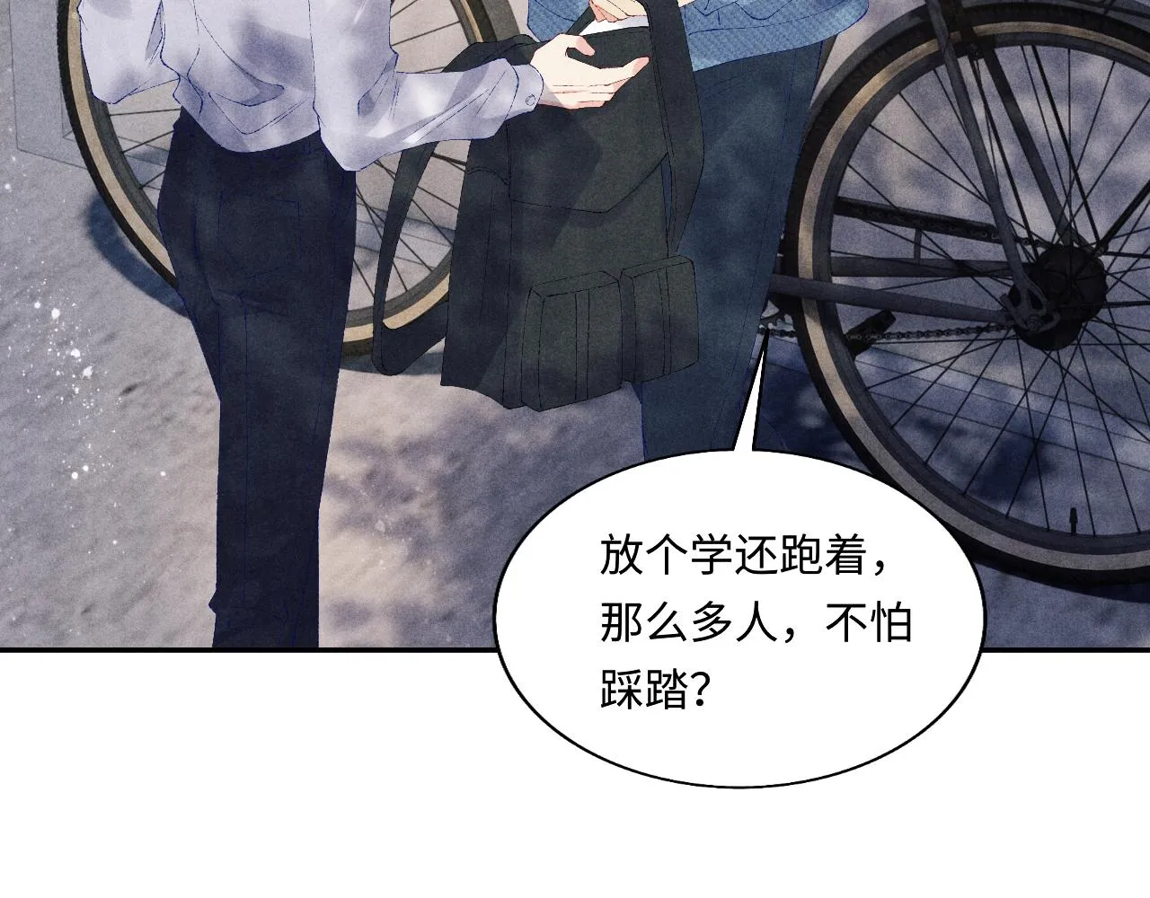 第97话 谁喜欢你了！ 第61页