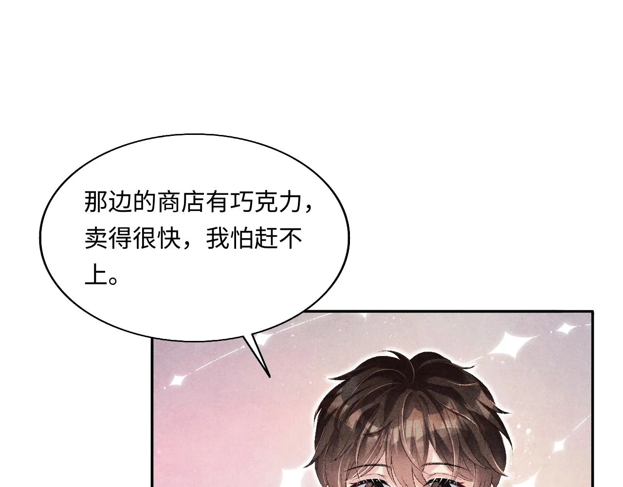 第97话 谁喜欢你了！ 第62页