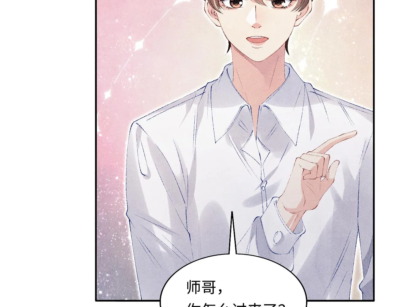 第97话 谁喜欢你了！ 第63页