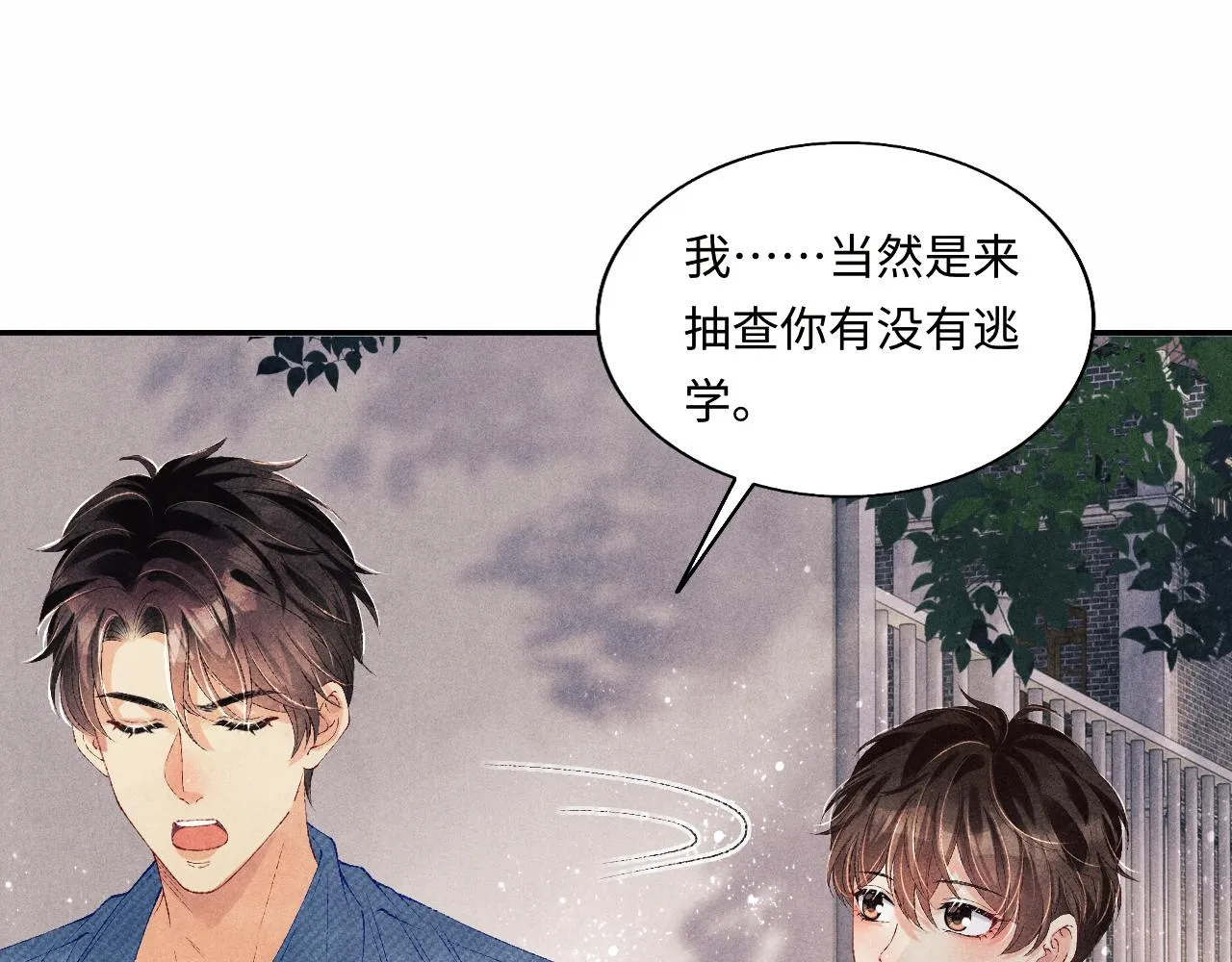 第97话 谁喜欢你了！ 第65页