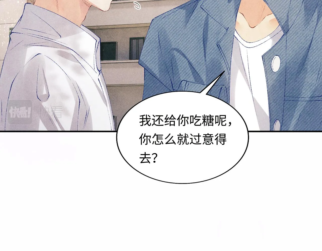 第97话 谁喜欢你了！ 第69页