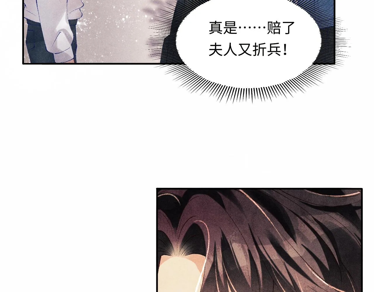 第97话 谁喜欢你了！ 第72页