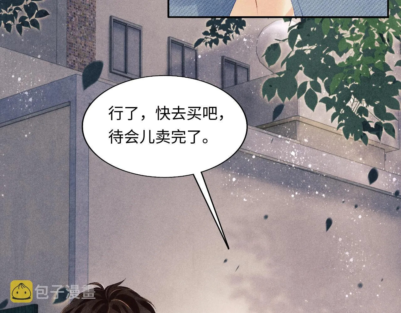 第97话 谁喜欢你了！ 第74页