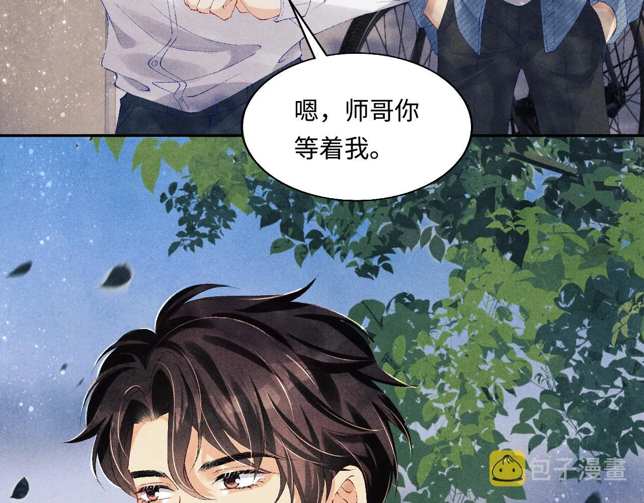 第97话 谁喜欢你了！ 第76页
