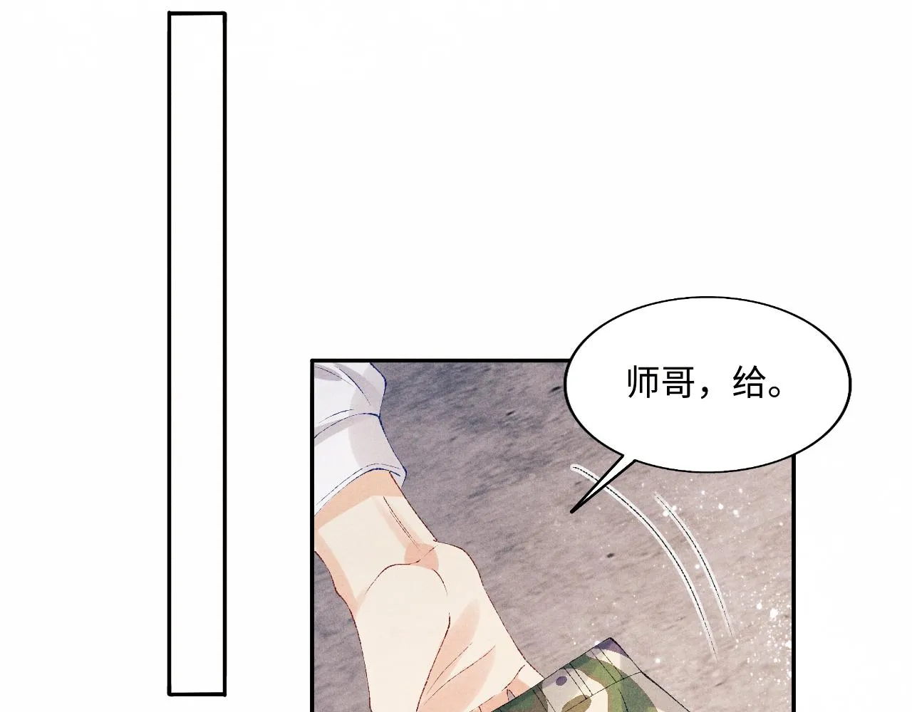 第97话 谁喜欢你了！ 第78页