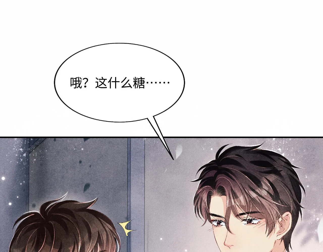 第97话 谁喜欢你了！ 第80页