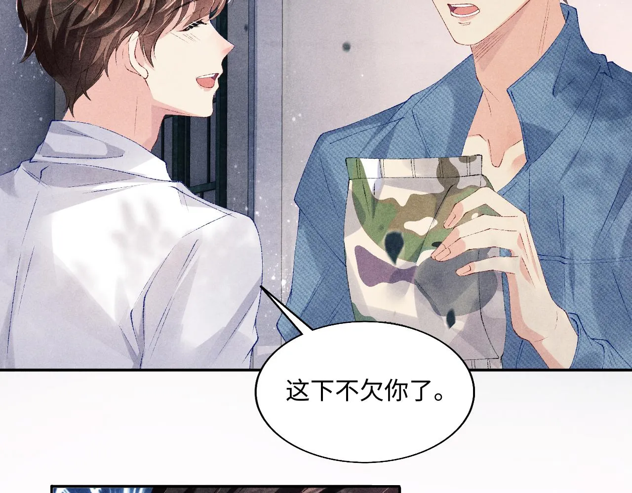第97话 谁喜欢你了！ 第81页
