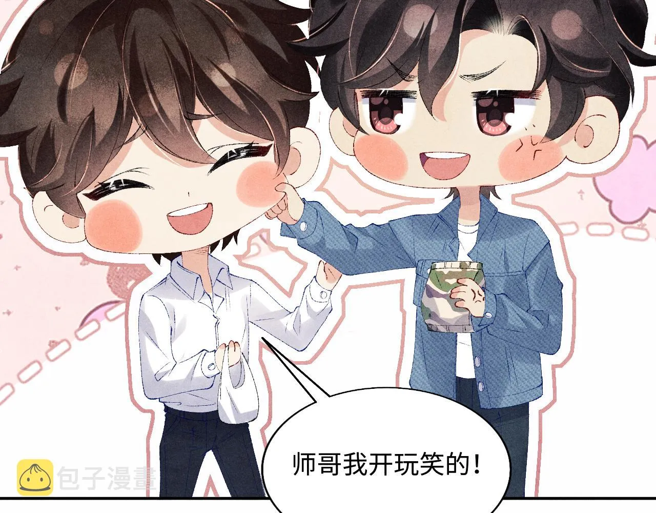第97话 谁喜欢你了！ 第84页