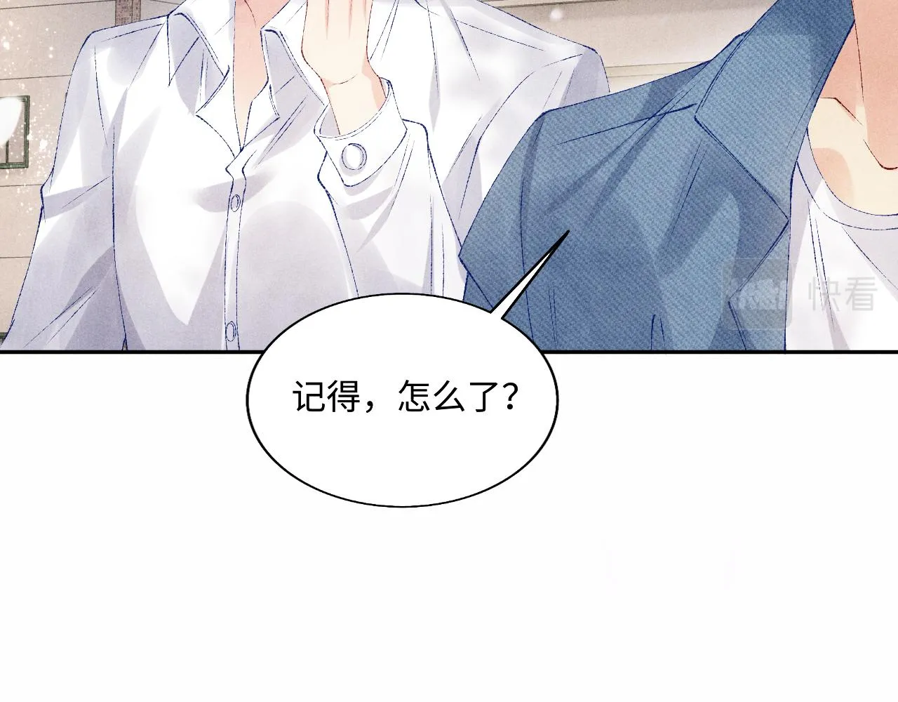 第97话 谁喜欢你了！ 第87页