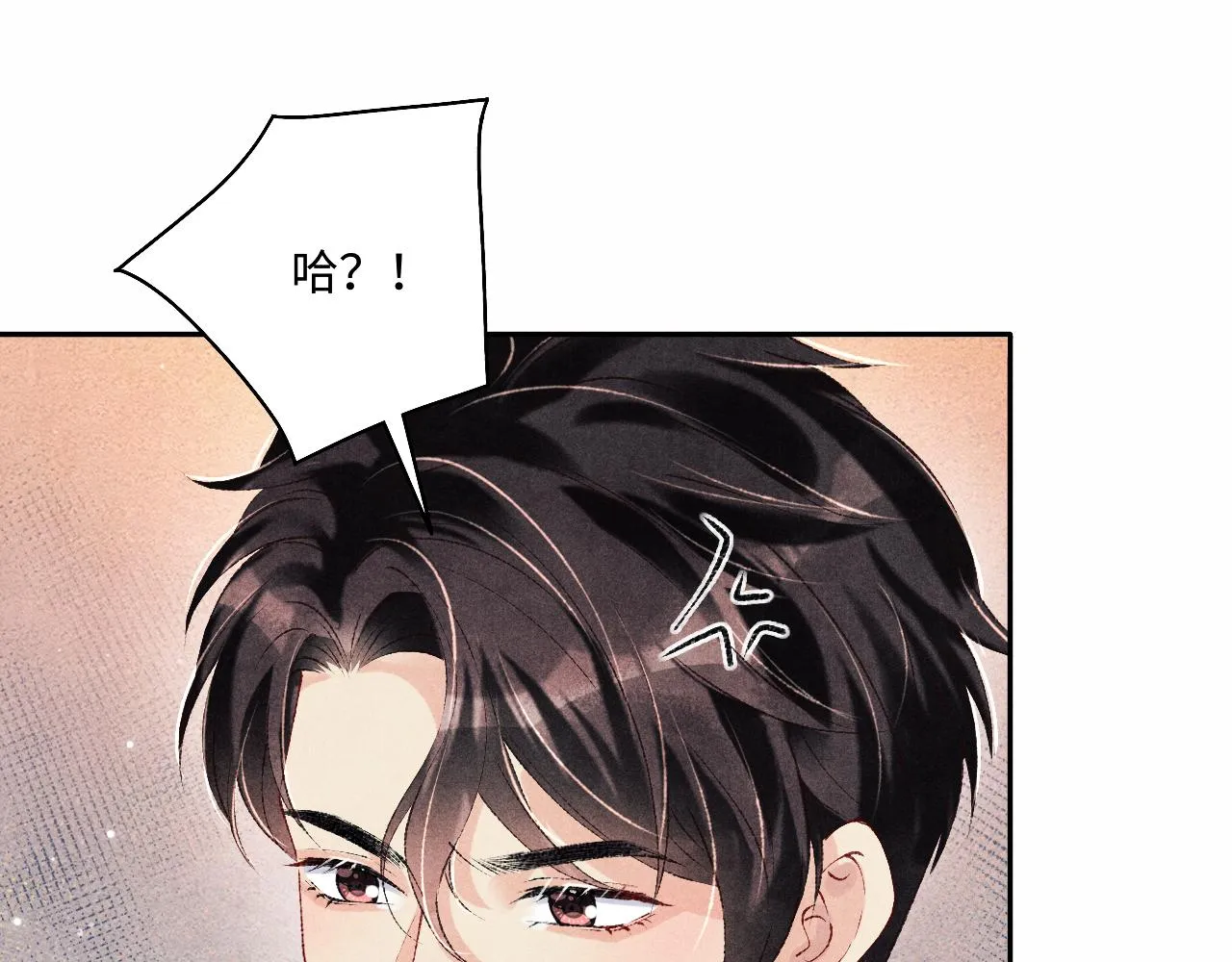 第97话 谁喜欢你了！ 第90页