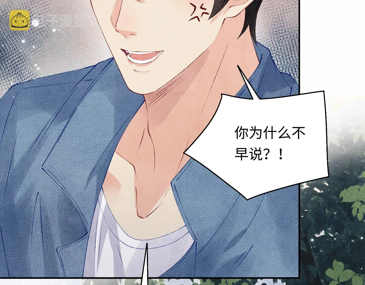第97话 谁喜欢你了！ 第91页