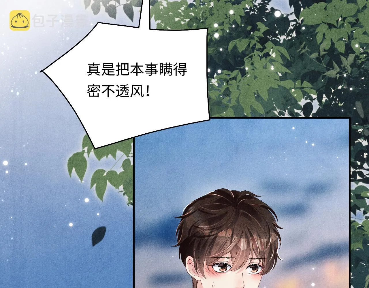 第97话 谁喜欢你了！ 第92页