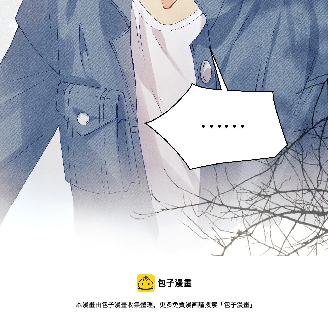 第97话 谁喜欢你了！ 第100页