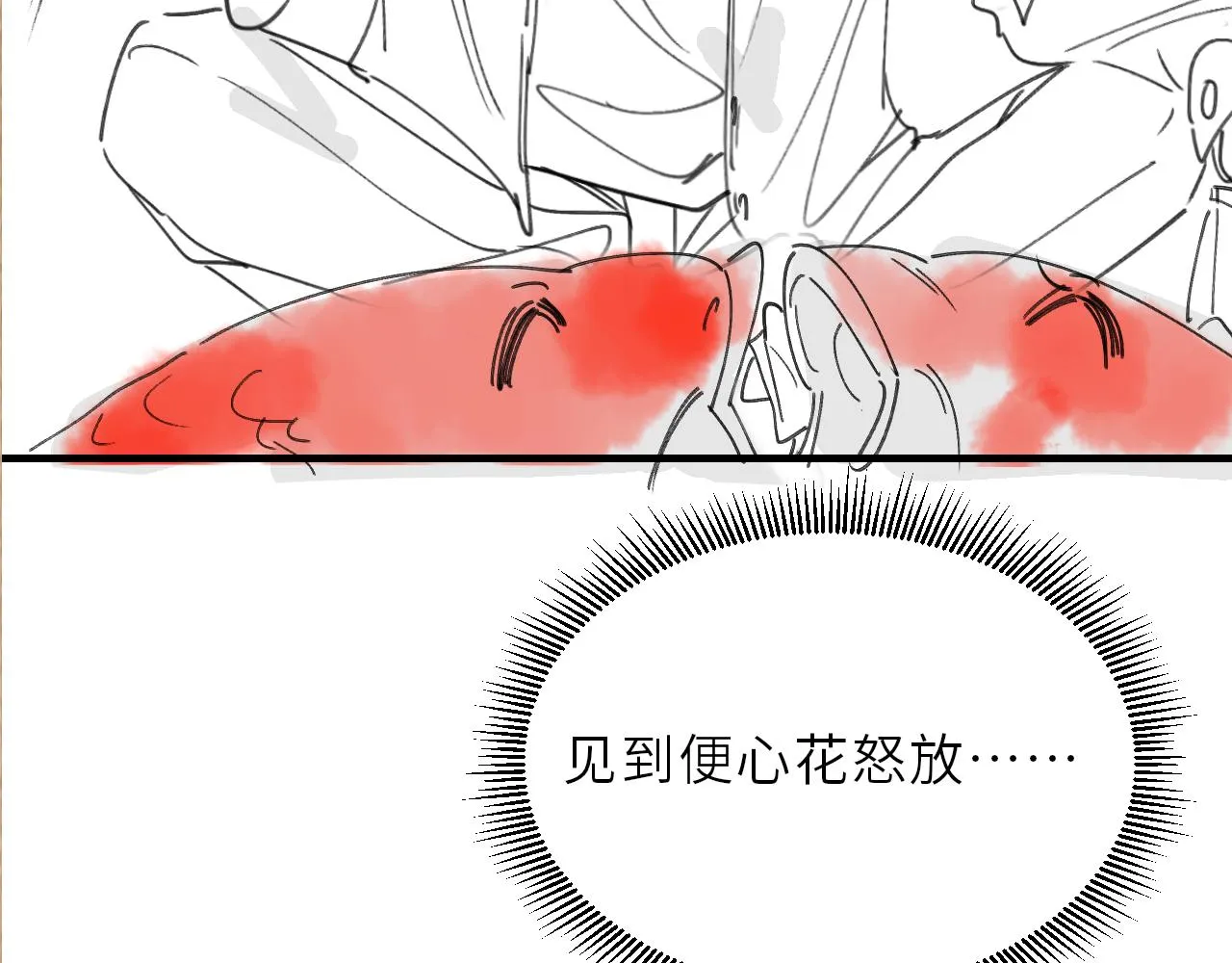 第97话 谁喜欢你了！ 第104页