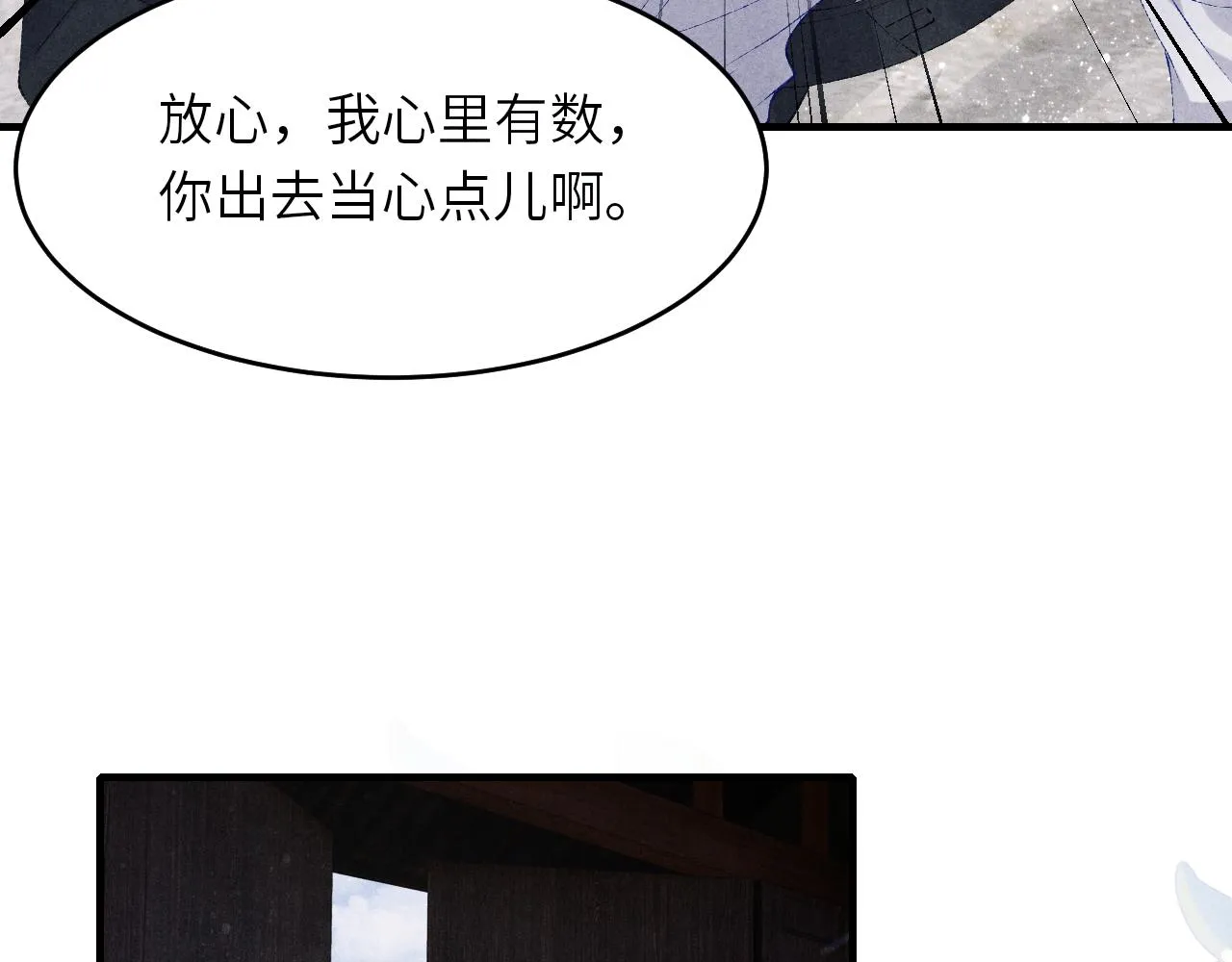 第94话 珍珠掉马！ 第9页