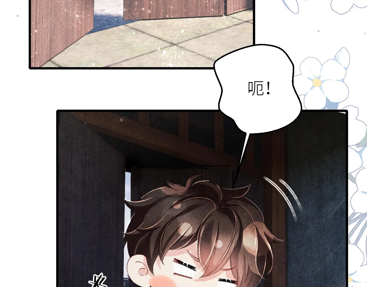 第94话 珍珠掉马！ 第11页