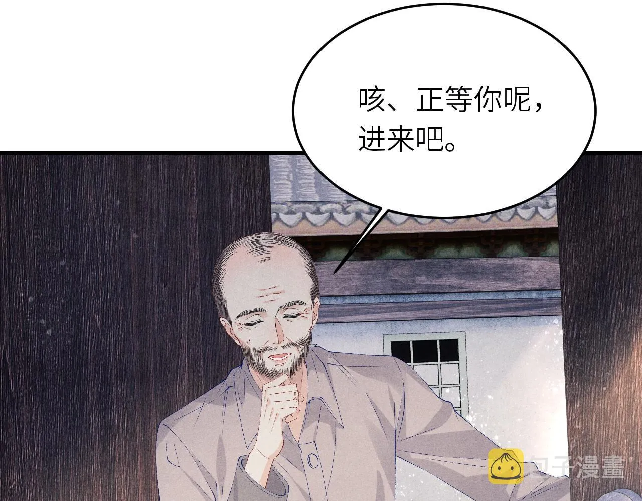第94话 珍珠掉马！ 第23页
