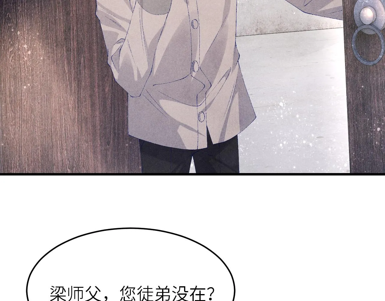 第94话 珍珠掉马！ 第24页