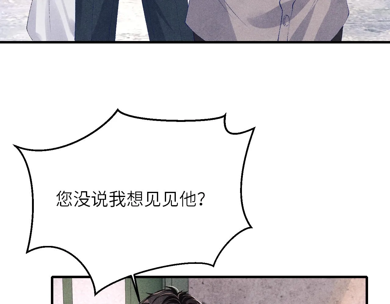 第94话 珍珠掉马！ 第27页