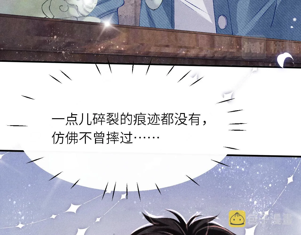 第94话 珍珠掉马！ 第34页