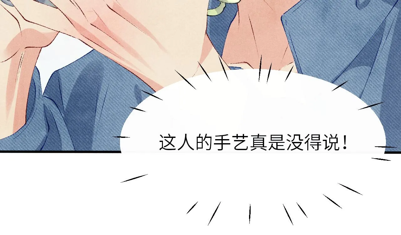 第94话 珍珠掉马！ 第36页
