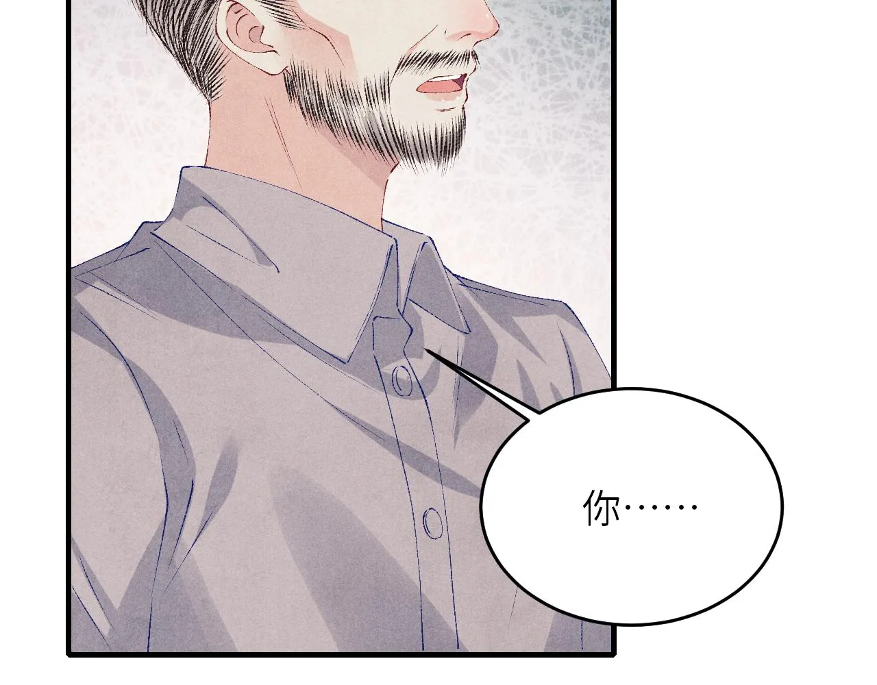 第94话 珍珠掉马！ 第42页