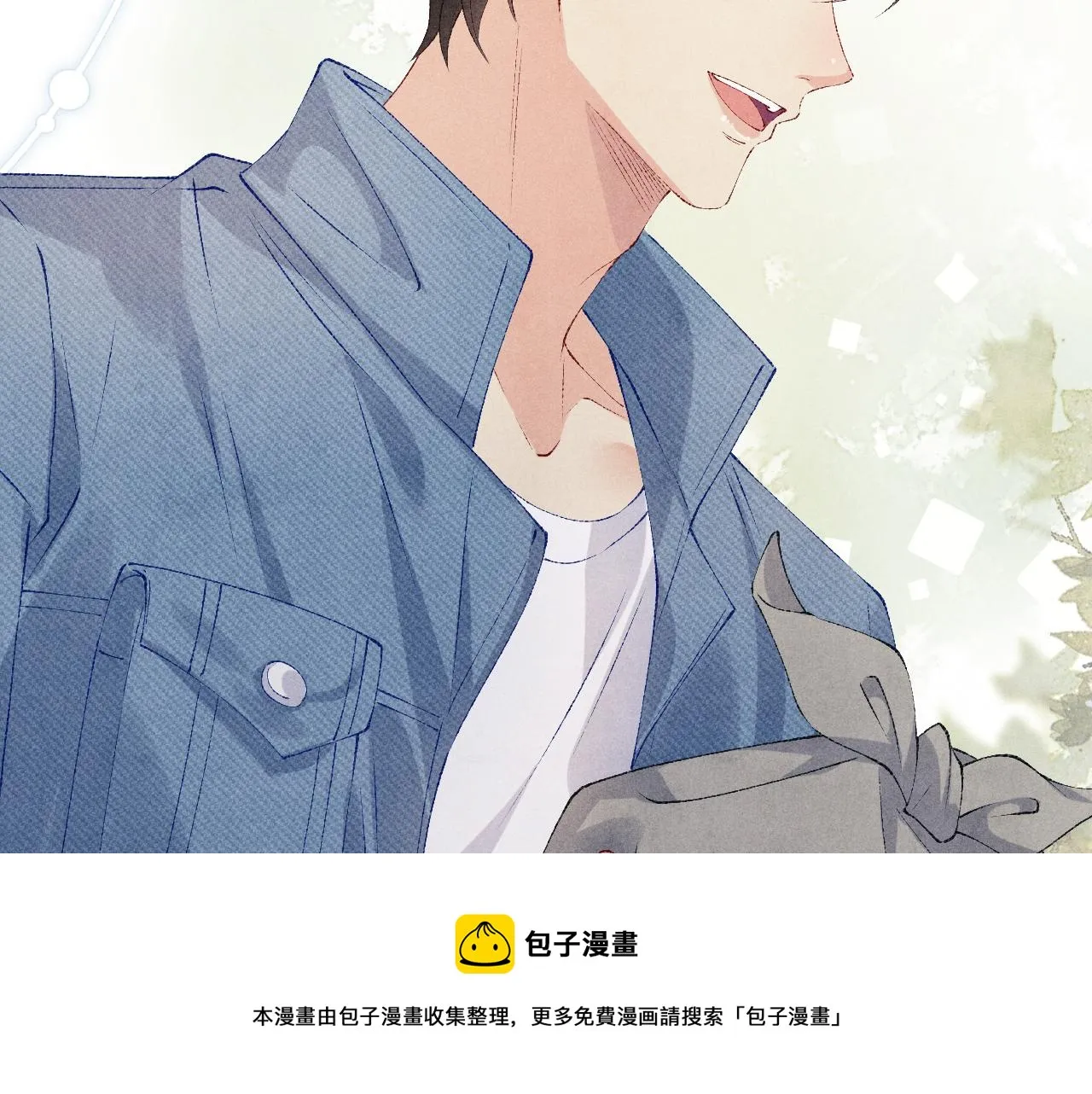 第94话 珍珠掉马！ 第50页