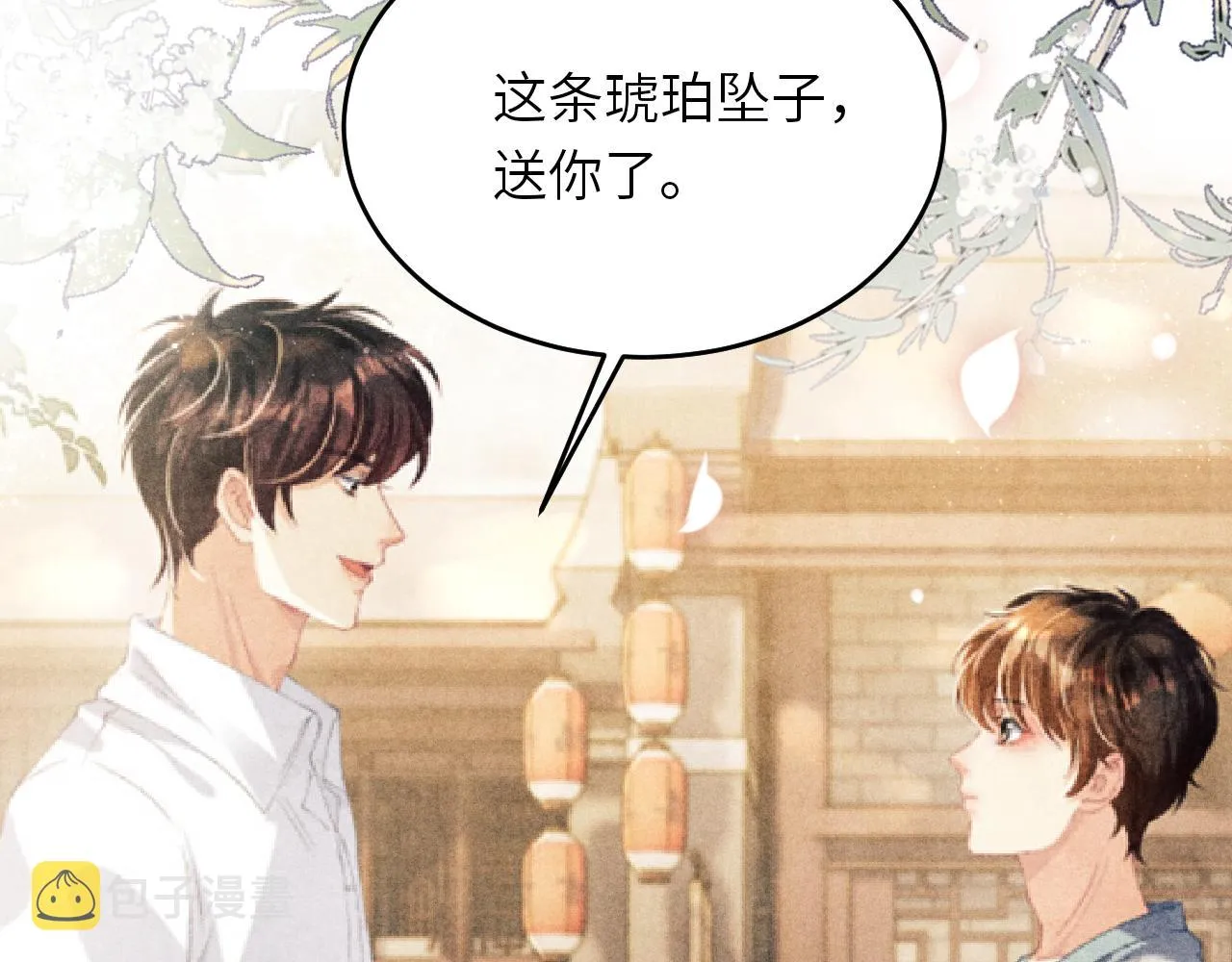 第94话 珍珠掉马！ 第58页