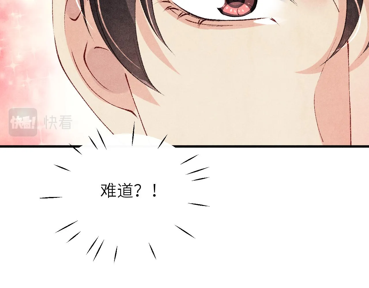 第94话 珍珠掉马！ 第64页