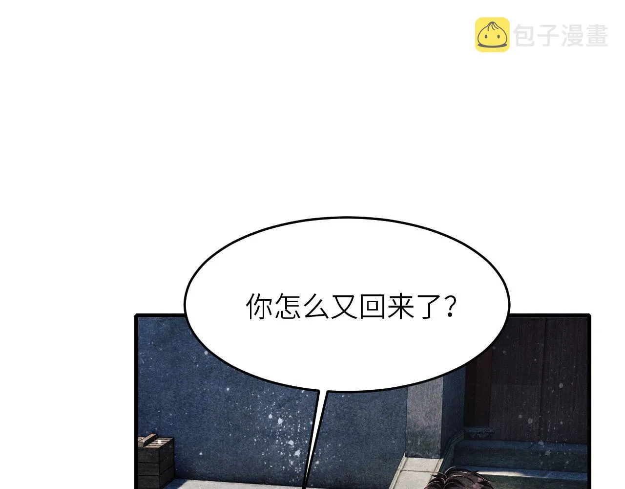 第94话 珍珠掉马！ 第65页