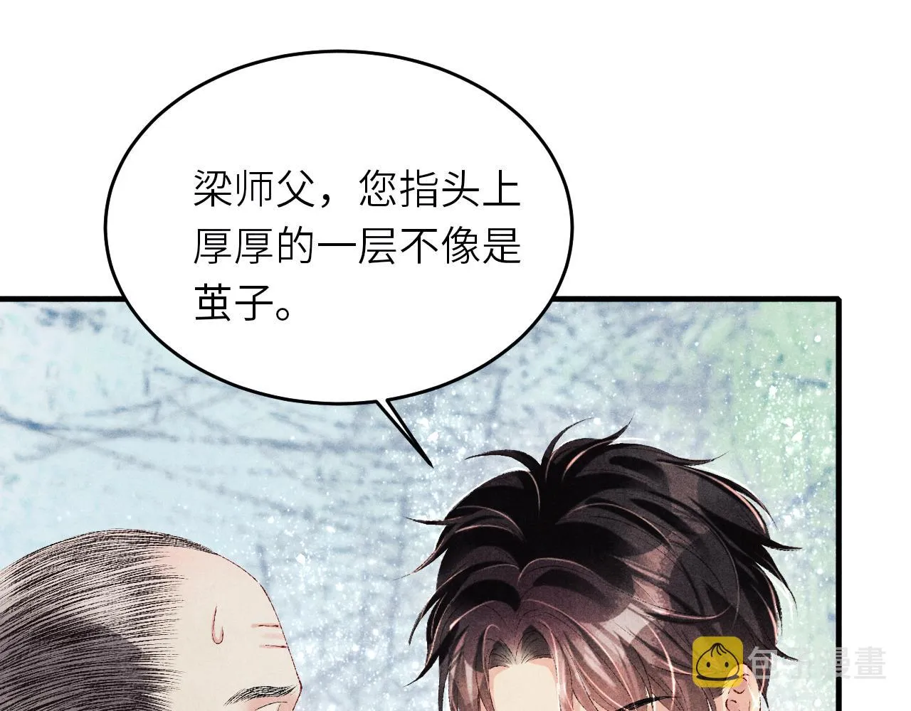 第94话 珍珠掉马！ 第68页
