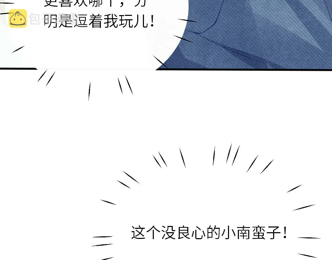 第94话 珍珠掉马！ 第78页