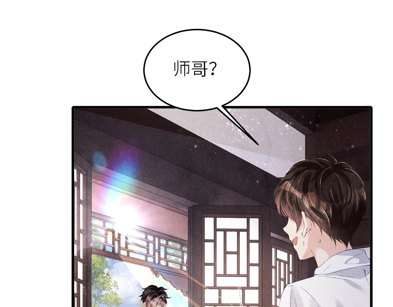 第94话 珍珠掉马！ 第87页