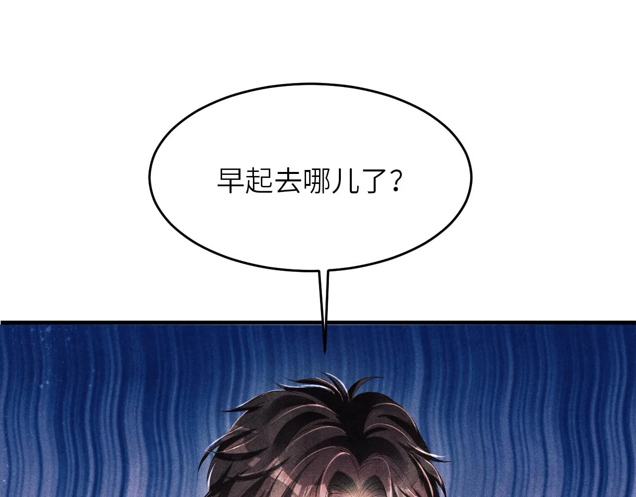 第94话 珍珠掉马！ 第89页